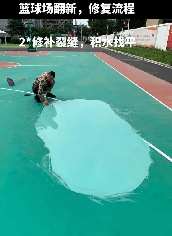 通渭硅 PU 球场(篮球场 / 羽毛球场) 局部维修(破损<30%)